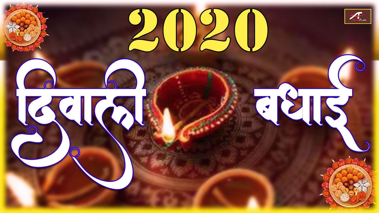 दिवाली बधाई - नई शायरी 2020 | Diwali Wishes Shayari | Happy Diwali - New Diwali Special Status Video - Diwali Ki Badhai Shayari
