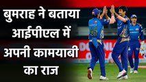 Jasprit Bumrah speaks after his best bowling performance against Delhi | Oneindia Sports