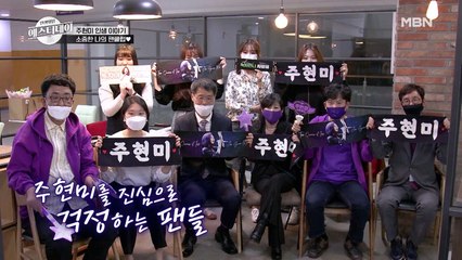 팬서비스 갑 주현미, 팬들과 영상 통화까지?