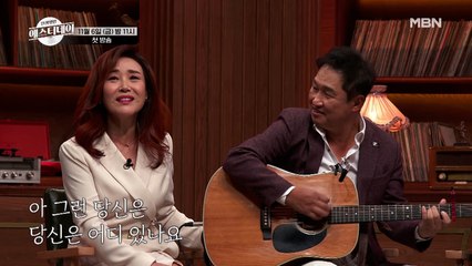 [선공개] 양수경의 명곡, 원래 주인은 나였다? 주현미&김범룡의 [당신은 어디 있나요]♬