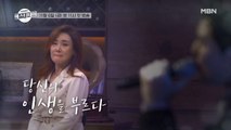 [티저] 트롯여제 주현미, 그녀가 오열한 이유는? [인생앨범 예스터데이♬]
