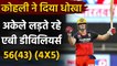SRH vs RCB Eliminator : AB de Villiers smashes 56 runs off 43 balls in Abu Dhabi| वनइंडिया हिंदी