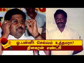 ஓ.பி.எஸ் உத்தமரா? பாகம் 2