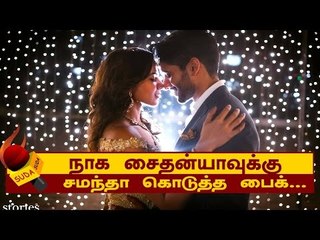 சமந்தா கிப்ட் செய்த பைக் ! அஜித்துக்குப் பிடித்த பைக் !