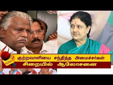 சசி வழியில் ஆட்சி ! என்ற 3 அமைச்சர்கள் பதவி நீக்கம் ?