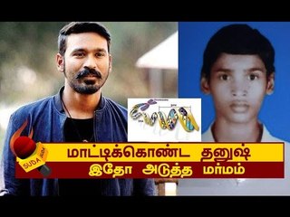 போலி சர்டிபிகேட் ? ! DNA டெஸ்ட் & ட்வீட் ! சிக்கலில் தனுஷு