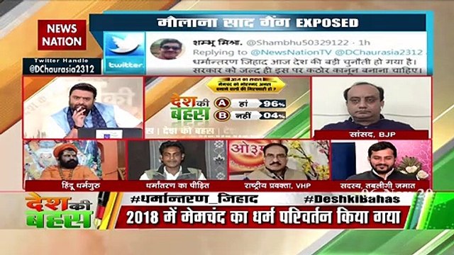 Desh Ki Bahas : I have evidence against Tablighi Jamaat