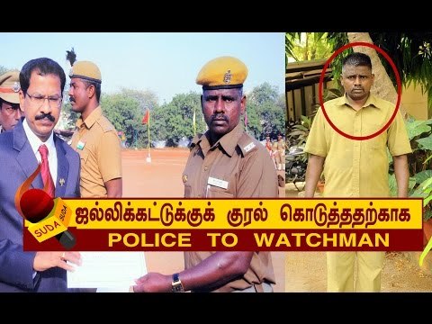ஊர்காவல்படை வீரரின் இன்றைய பரிதாப நிலை !