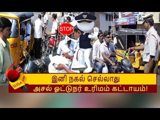 இனி ORIGINAL DRIVING LICENSE  இல்லாமல் வந்தால் இதுதான் நடக்குமாம்?