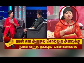 10 கொலை பண்ணிட்டு, புழல்ல இருந்துட்டு வந்த மாதிரி நினைக்காதீங்க - Aarthi | BIGG BOSS TAMIL