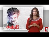 Kaththi Movie Review | Vijay | AR Murugadoss | Samantha | Anirudh