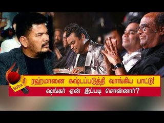 ரஜினி இஸ்லாமியர்களை என்ன சொன்னார் தெரியுமா? | 2.0 AUDIO LAUNCH