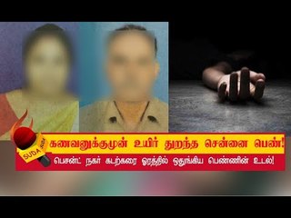 சாவிலும் இணைபிரியாமல் ஒரே நாளில் இறந்த சம்பவம்!