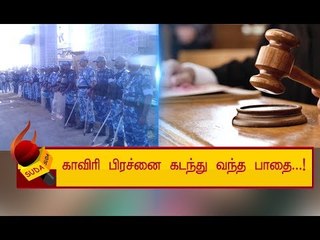 தமிழக - கர்நாடக எல்லைப் பகுதியில் குவிக்கபட்ட போலீஸார்!