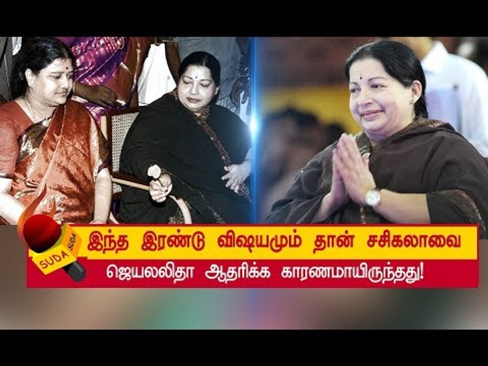 ஜெயலலிதா எனும் இரும்பு மனுஷி பற்றி தெரியாத சில தகவல்கள்!