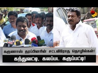 சர்ச்சை பேச்சுக்கு காரணமானா மாஸ்டர் பிளான்...?!  #karunas