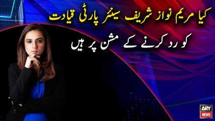 Has Maryam Nawaz Sharif been on a mission to reject senior party leader?