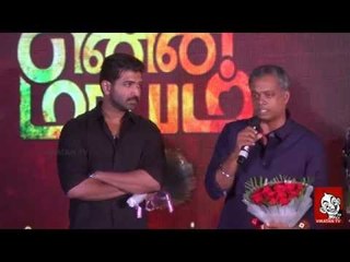 Gautham Menon,Arun Vijay,Amala paul | Idhu Enna Maayam Audio launch