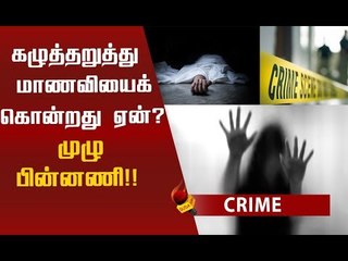 கொலையைப் பற்றி அதிர்ச்சித் தகவல் சொன்ன சதீஷ்குமார்!