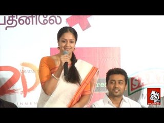 Like a school girl jo used to learn dialogues - surya