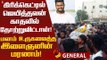 எழுந்திரிடா விளையாடலாம்...கலங்கிய நண்பர்கள்! நெகிழ்ச்சி சம்பவம் !