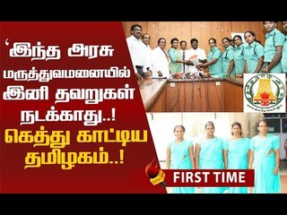 தமிழகத்தில் முதன்முறை...அசத்திய தமிழக அரசு...குவியும் பாராட்டுக்கள் !#transgenderpeople