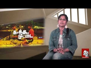 Kaaka Muttai| TimePass Review | Iyshwarya Rajesh ,Ramesh Thilak ,M.Manikandan