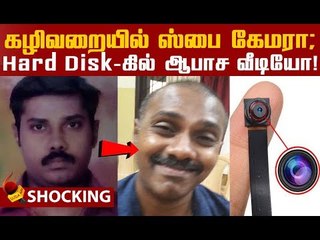 இது அந்த பெண்களுக்கு தெரியாது...சிக்கிய சென்னை கணக்காளர்! #Shocking