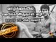 Bruce Lee வெற்றிக்கு இதுதான் காரணம்| Motivational Stories Tamil | Secret of Success | Episode 4