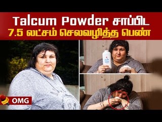 ஒரு பாட்டில் Powder-ஐ ஒரே நாளில் காலி பண்ணிடுவேன்! | Woman Addiction
