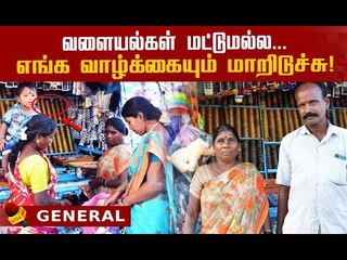 50 முதல் 500 வரை...வளையல் கடை ரவியின் கதை!