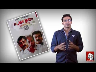 Sandhesam Movie review | Nizhal padam nija padam