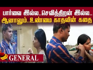 நிச்சயமா ஒருநாள்...மிரண்டா – ரெக்ஸியின் காதல் கதை!