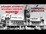 சென்னையில் காதலர்களுக்காக உருவாக்கப்பட்ட சாலை எது தெரியுமா | Unkown facts about chennai