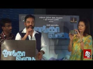 We proudly stand here, not in confusion but with confidence - Kamal Haasan