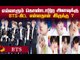 BTS Success Secret என்ன தெரியுமா ? | BTS | Korean Boy Band