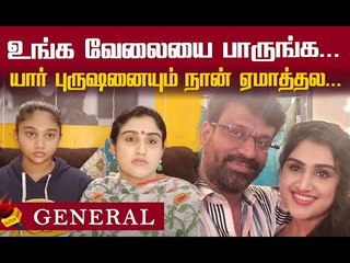 நான் ஒன்னும் 25 வயசுல கல்யாண ஆகாத பையனை பிடிச்சிட்டு வாழல..!  | Vanitha Vijayakumar Live
