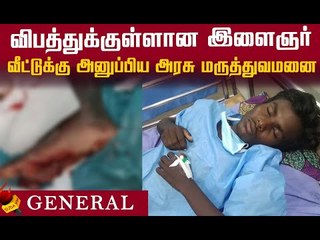 கால எடுக்க வேண்டிய சூழல் வந்திருக்கும்...சரியான நேரத்தில் உதவிய இளைஞர்கள்!