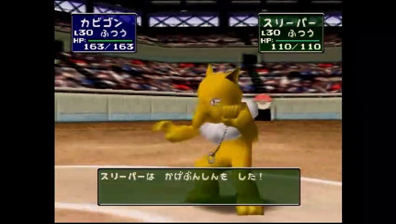 ポケモンスタジアム2 カビゴン1匹で裏ニンテンドウカップ 98 後編 動画 Dailymotion