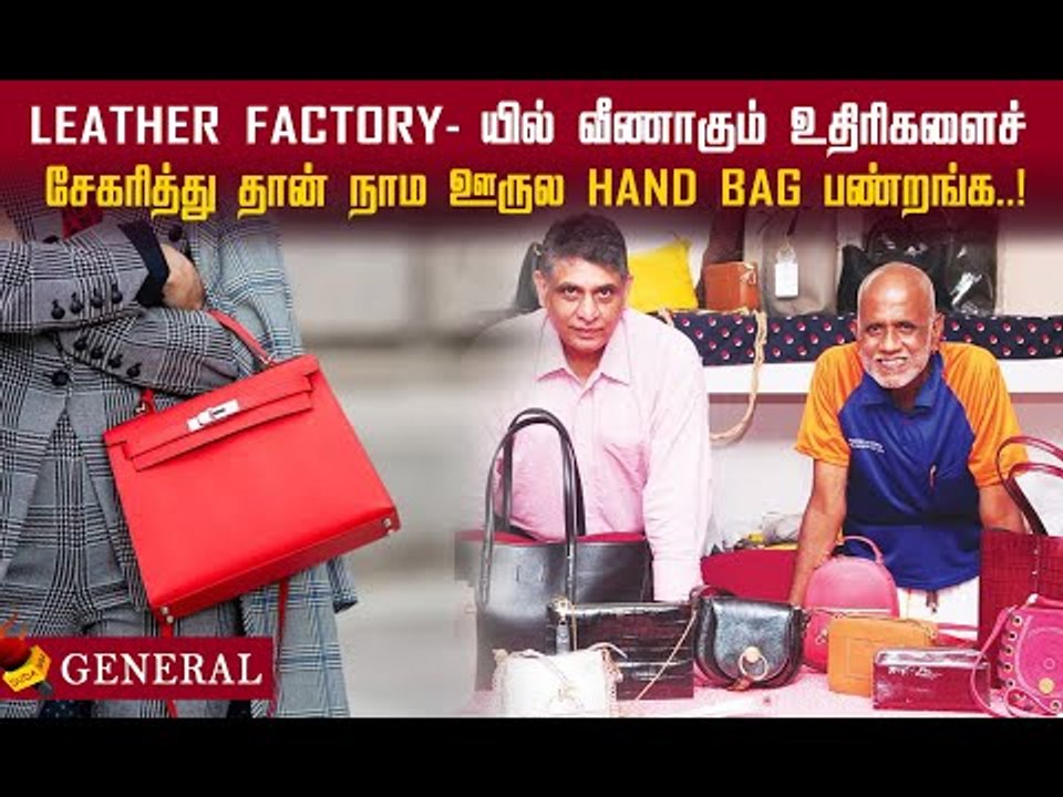 பெண்களுக்கான Hand bag தான் எங்கள் டார்கெட்!