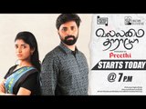 Vallamai Tharayo | Today 7pm @VikatanTV  | YouTube Exclusive | Digital Daily Series