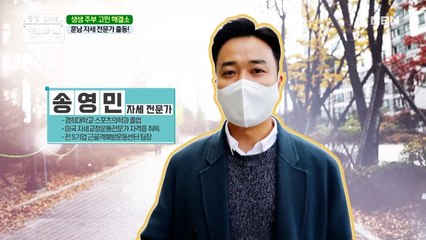 아이들의 건강과 자세 지킴이! 훈남 전문가 등판이오~