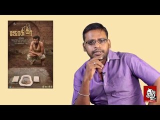 Joker Is a Political Movie | Raju Murugan