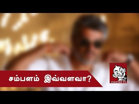 How many crores he got as a salary? | Adichchu Kaeppanga Appavum Solladhinga