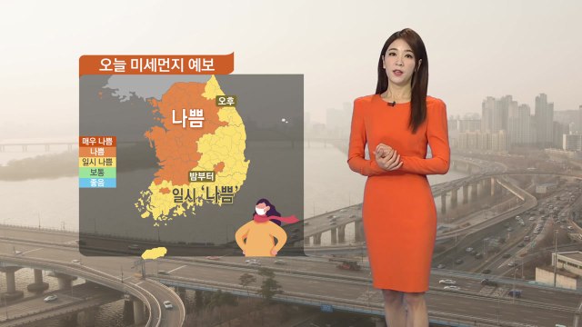 [날씨] '입동' 추위 아닌 미세먼지...내일 찬 바람 불며 해소 / YTN