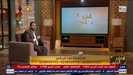 الكلام الطيب  لكل اللي بيعاني من غيرة زوجته.. شوفوا إزاي النبي كان بيتعامل مع غيرة نساء النبيﷺ