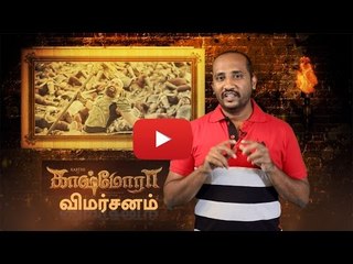 Kashmora Review(Tamil film): Karthi, Nayanthara