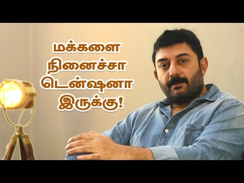 'HERO TO VILLIAN' - Arvind Swamy Exclusive Interview