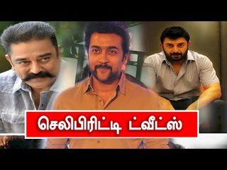 POLITICAL COMMENTS : சல்யூட்  செலிப்ரிட்டீஸ்