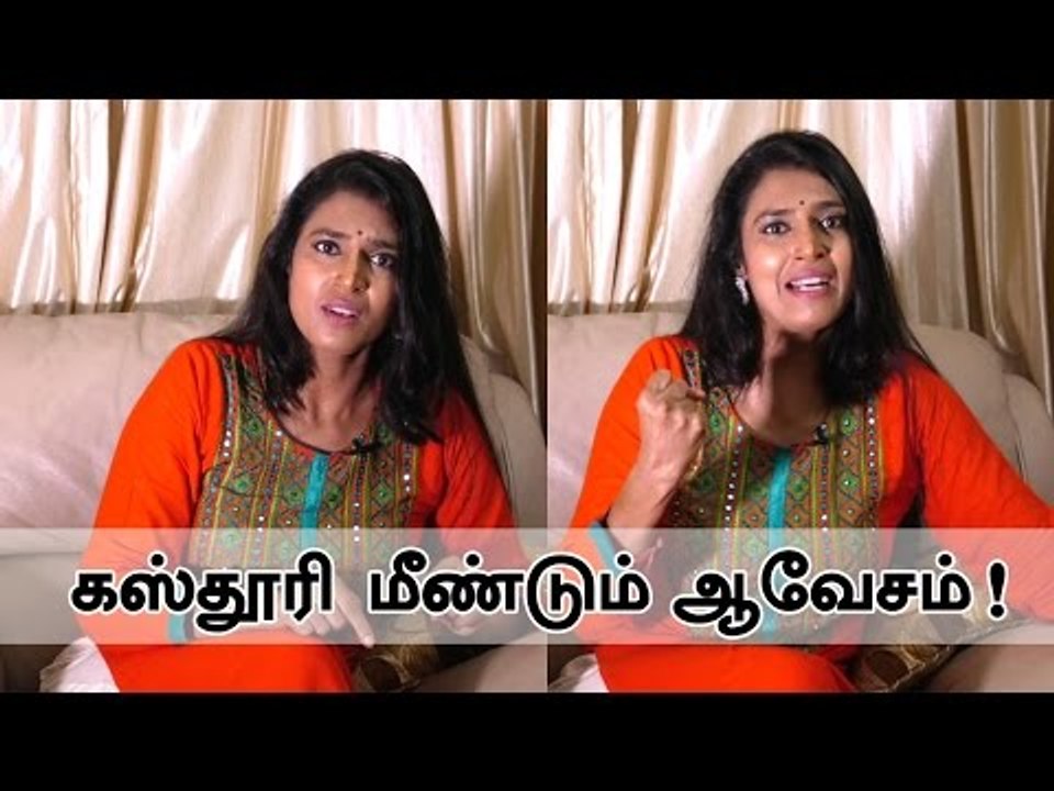 எங்கேயும் இறங்கி சண்டை போட தயார்! - நடிகை கஸ்தூரி